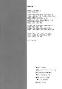 (C82) [Koppun (Hone)] Futari Smile | A Couple of Smiles (Smile Precure!) [English] {5 a.m.}