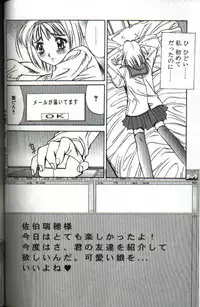 [Yuuki] Renai Yasoukyoku