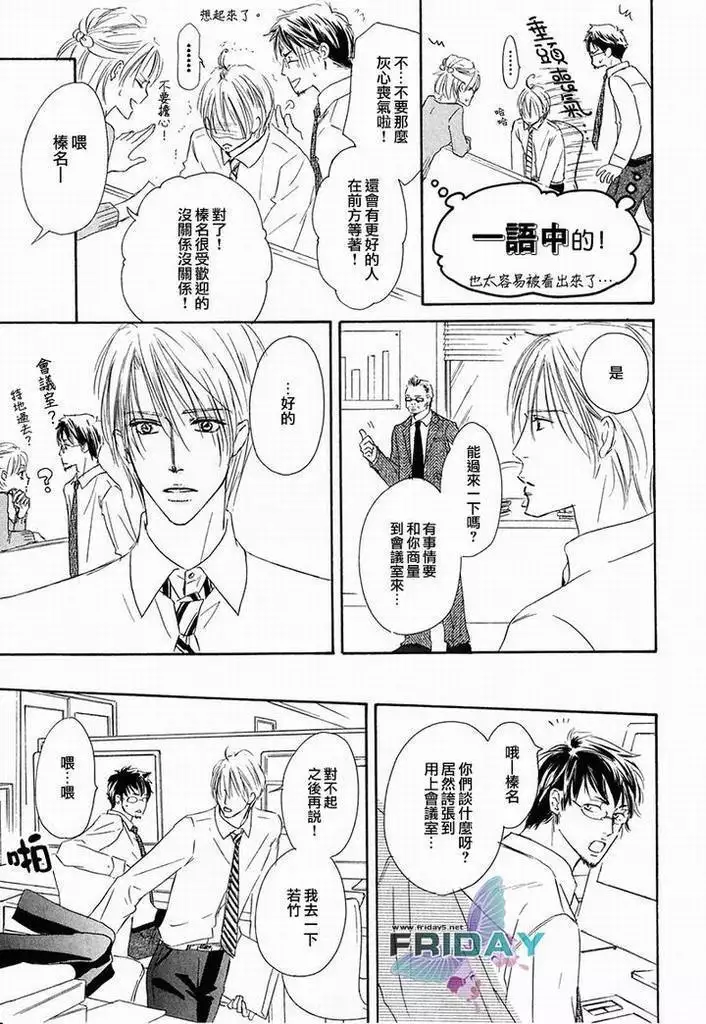 Best Ending? | 愛的完美結局?