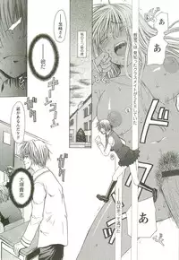 [Toumei Mieru] Inkou Bible