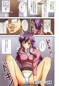 [Ishigami Kazui] Himitsu no Kankei - Secret Relation