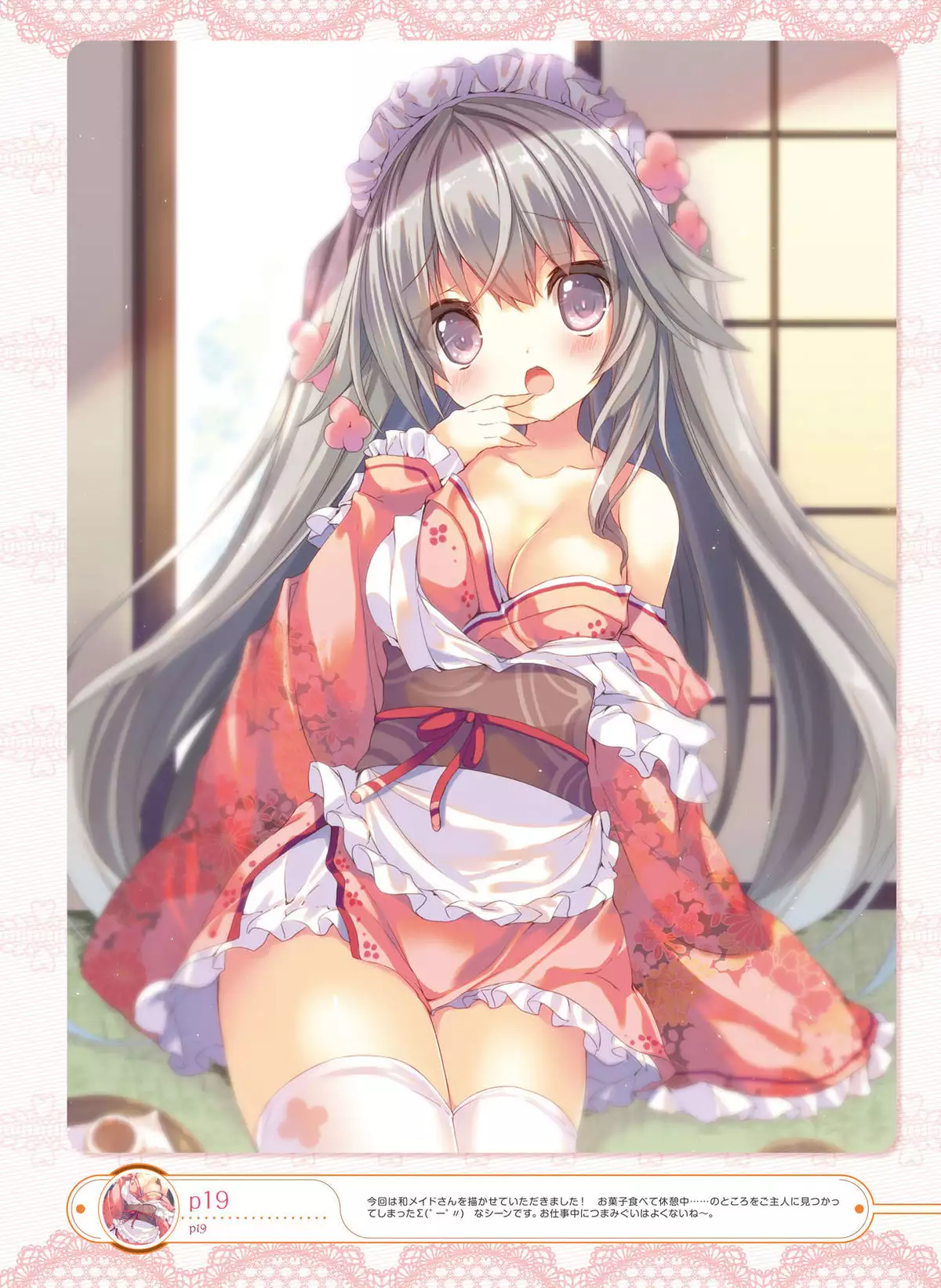 Dengeki Moeoh 2016-04