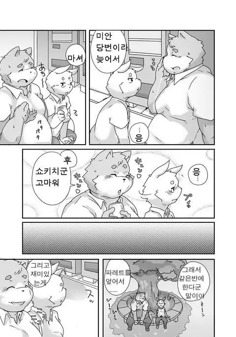 Pocchari Hon - Kimi Dakara