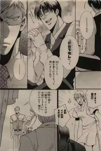 BE・BOY GOLD 2009-06