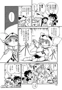 [Anthology] Shounen Ai No Bigaku 17 The Wanpaku Shounen