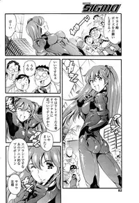 COMIC SIGMA 2008-11 Vol. 25