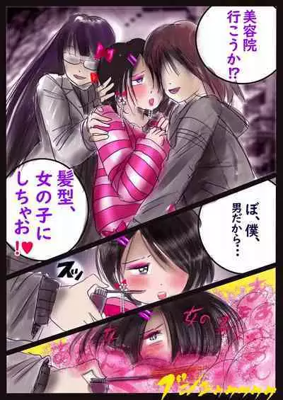 Kyousei Jyosou Hyaku Monogatari III "TIKUBI"