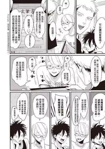 Yatamomo 2 | 八田百田 2