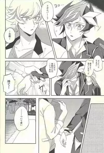 Soredemo ore wa omae o kirai ni narenai