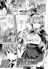 COMIC Unreal 2016-08 Vol. 62