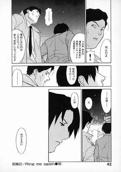 [Miura Takehiro] First Album - The minutes of Kasuga Detective Office