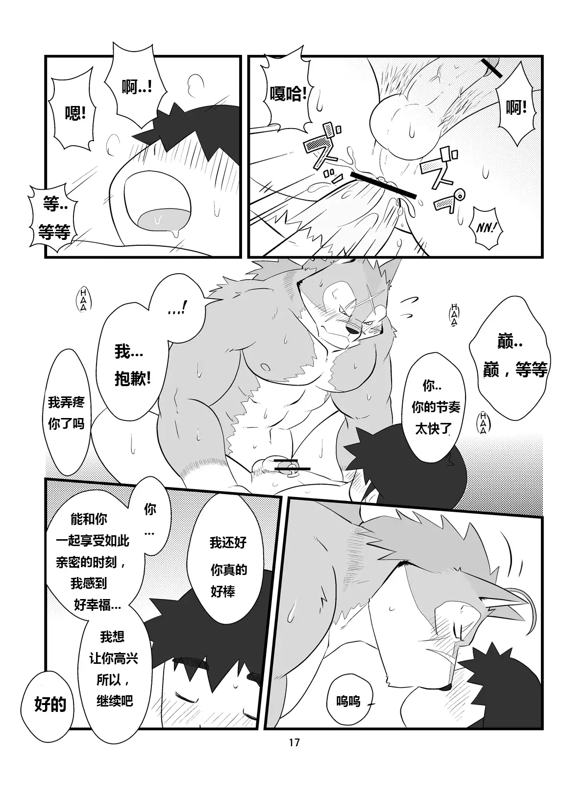 Ore to Shushou no Natsuyasumi