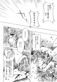 (C69) [Kotori Jimusho (Sakura Bunchou)] Kedakaki Senshi no Kuppuku (Bishoujo Senshi Sailor Moon)