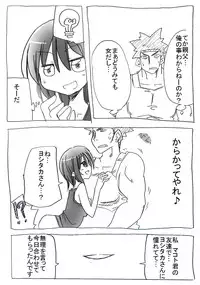 [Circle of Kenkyo] Asa Okitara Nyotai-ka shiteita Ken