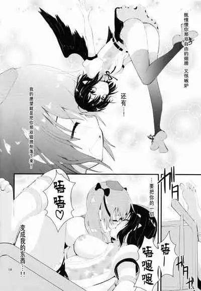 (Reitaisai 10) [Berry!16 (Saki Chisuzu, Mori Guruta)] Binzumekoi to, Nenekijou no Kubiwa. | 装进瓶子的爱恋与，粘液状的项圈。 (Touhou Project) [Chinese] [v.v.t.m汉化组]