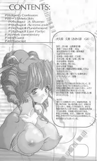 (C57) [Synthetic Garden (Miwa Yoshikazu)] Meta.Skin (Asuka 120%)