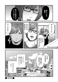 [Mitarai Yuuki] Soukan no Replica [Digital]