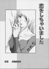 [Circle AV] AV Mooriyuki Musume. Aratanaru Tabidachi (Uchuu Senkan Yamato / Space Battleship Yamato)