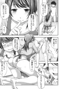 COMIC Shingeki 2012-06 [Digital]