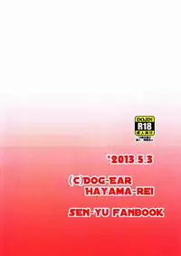 [Dog Ear (Hayama Rei)] Yasashiku Shite Yo! (Senyuu)