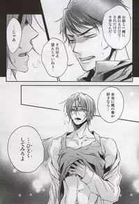 (SUPER24) [Oshinobee (Yamada Papiko)] Skin2 (Free!)