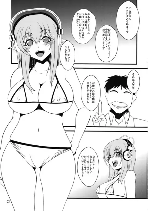 Sonico-san ga Botebara ni Sarete Ecchi na Koto o Sarechau Hon