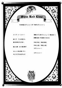 (C60) [American-Kenpou & Kudoki Dancer (Kikuchi Seiji)] seimeitai 8472 (Phantasy Star Online)