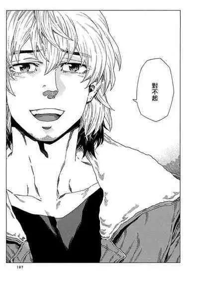 Boku ga Kimi o Korosu made | 直到将你杀死 Ch. 1-7