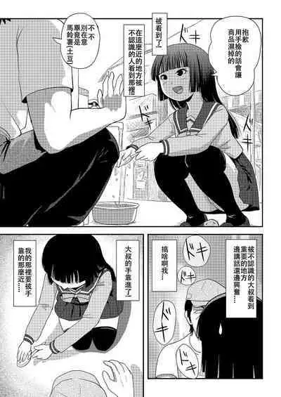 Sakura Kotaka no Roshutsubiyori 2