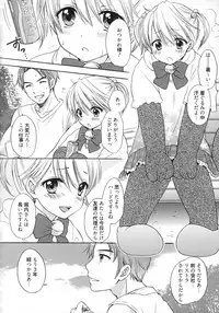 [Ozaki Miray] The Great Escape 5