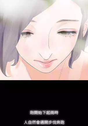 【已完结】Revenge（作者：P & 朴敏） 第1~25话