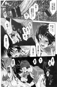 [Kurokoshi You] Junmusu [Chinese]