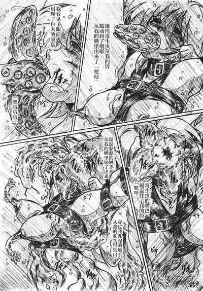 Vivian Betsu 23 Kiseichuu Naedoko Shigan Shoujo