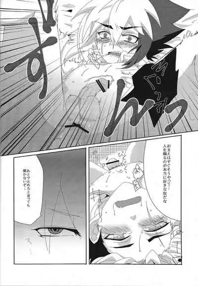 (CCTokyo129) [Nagareboshi Service Area (Yazu)] Koisuru Jikei wa Dosukebe de Aniki o Omou to Sugu xx Shichau no (Yu-Gi-Oh! ZEXAL)