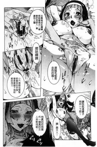 [Nico Pun Nise] Chou Saisentan Kanojo [Chinese]