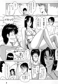 [Amamiya Jun] Puttsun Make Love Vol.4