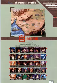 (一般画集) [ALICESOFT] Kichikuoh Rance