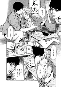 [Tomisawa Chinatsu, Hazuki Kaoru] Onegai Suppleman My Pure Lady 18 [Digital]