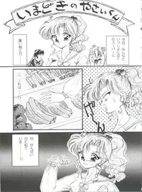 [Urano Mami] From the Moon Gaiden (Bishoujo Senshi Sailor Moon)