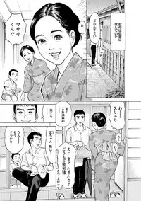 [Tomisawa Chinatsu] Porno Graffiti 2 [Digital]