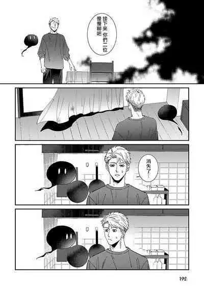 [Mikkamita] Shinigami wa Korosenai | 死神失格 Ch. 1-6 + 番外+特典 [完结] [Chinese] [冒险者公会] [Digital]