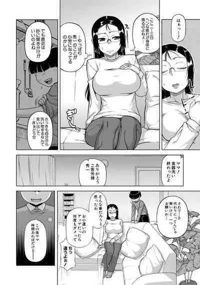 [Takatsu] Ou-sama Appli - King App [Digital]