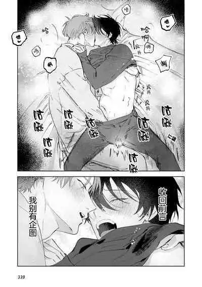 Senpai、Nakamisete 1｜前辈，看看里面 1