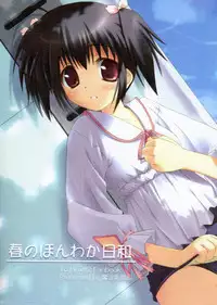 (SC31) [Maho-Shinsengumi (Kouzuki Hajime)] Haru no hon Waka biyori (ToHeart2)