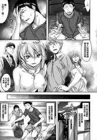 [Hinasaki Yo] Zutto Daisuki [Chinese] [篆儀通文書坊漢化]