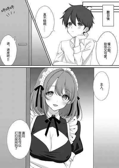 Kounin Shasei Kanrishi Ch. 20XX00632 Ayakashime Kuzuri