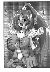 [Kuroi Mono (Akadama)] BAD END (Smile Precure!) [Digital]