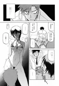 [Sanbun Kyoden] READINESS [Chinese]