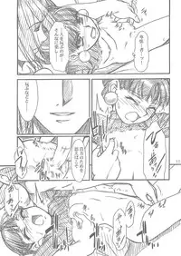 (C69) [MEKONGDELTA, DELTAFORCE (Route39, Zenki)] Darkness (Princess Crown)