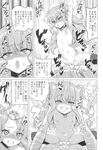 Kisuki Lilith o Wakarase Choukyou